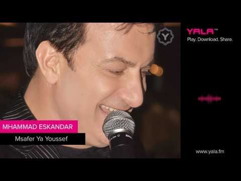 Mohamad Eskandar - Msafer Ya Youssef | محمد اسكندر - مسافر يا يوسف