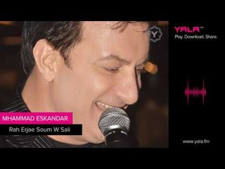 Mohamad Eskandar - Ra7 Erja3 Soum W Salli | محمد اسكندر - رح ارجع صوم وصلي