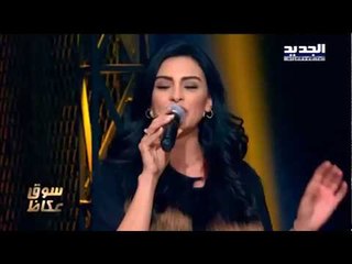 Brigitte Yaghi - Lamma Rah El Sabri Menno [ The Ring ] | بريجيت ياغي - لما راح الصبر منو