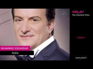 Mohamad Eskandar - Ataba | محمد اسكندر - عتابا
