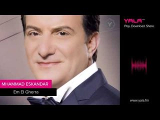Mohamad Eskandar - Em El Gherra | محمد اسكندر - إم الغرة