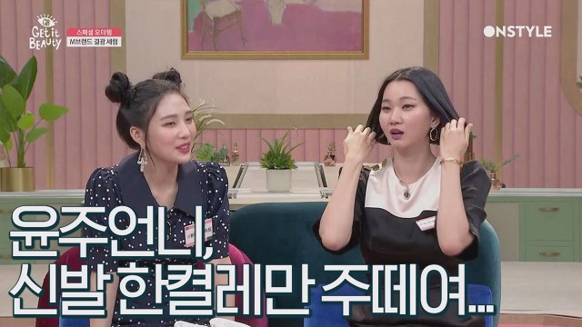 조이, 장윤주에 신발 한켤레만… 대신 꼬랑내 주의?!