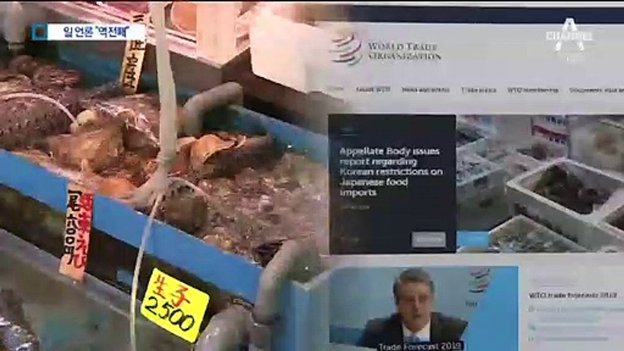 일본 “WTO 최종 판결에 유감…패소 아니다” 억지