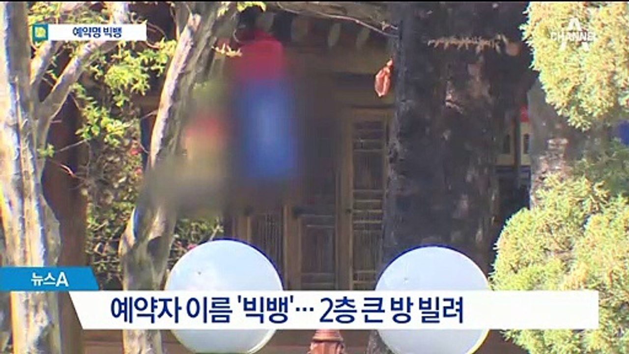 “일본 회장님 오신다”…승리, 파티 끝나고 성접대?