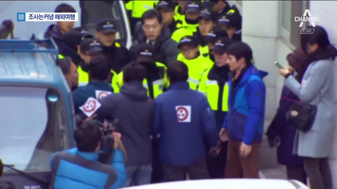 소재파악도 안 한 경찰…황하나, 최소 5번 해외 출국