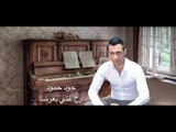 Joud Hammoud - Rah Ghanni B3irsa | جود حمود - رح غني بعرسا