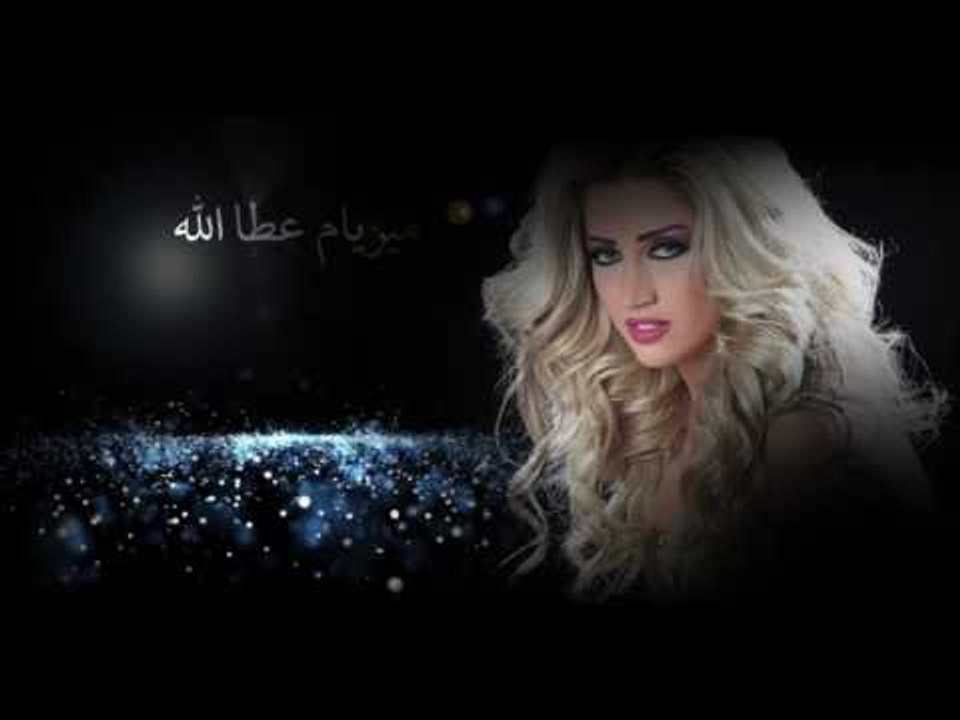 Myriam Atallah - Hakini | ميريام عطاالله - حاكيني