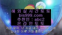 npb분석  ぢ  토토사이트주소 실제토토사이트 【鷺 instagram.com/hasjinju_com 鷺】 토토사이트주소 토토필승법  ぢ  npb분석