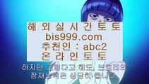 ✅카지노마스터✅  ㎣  ✅토토사이트주소 실제토토사이트 【鷺 instagram.com/hasjinju_com 鷺】 토토사이트주소 토토필승법✅  ㎣  ✅카지노마스터✅