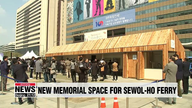 Memorial space opens for Sewol-ho ferry disaster