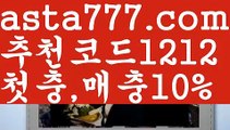 【파워볼사이트대여】파워볼예측사이트【asta777.com 추천인1212】파워볼예측사이트【파워볼사이트대여】