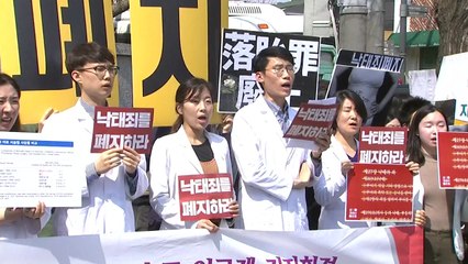 "어떤 낙태 제한도 반대...결정권은 여성에게" / YTN