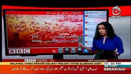 Sairbeen - 12th April 2019