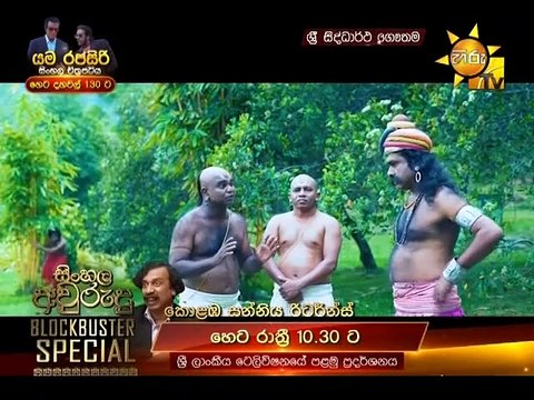 Sri Siddhartha Gauthama Teledrama - 159 - 12th April 2019