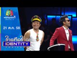 Identity Thailand 2015 | อี๊ด โปงลางสะออน | 21 ต.ค. 58 Full HD