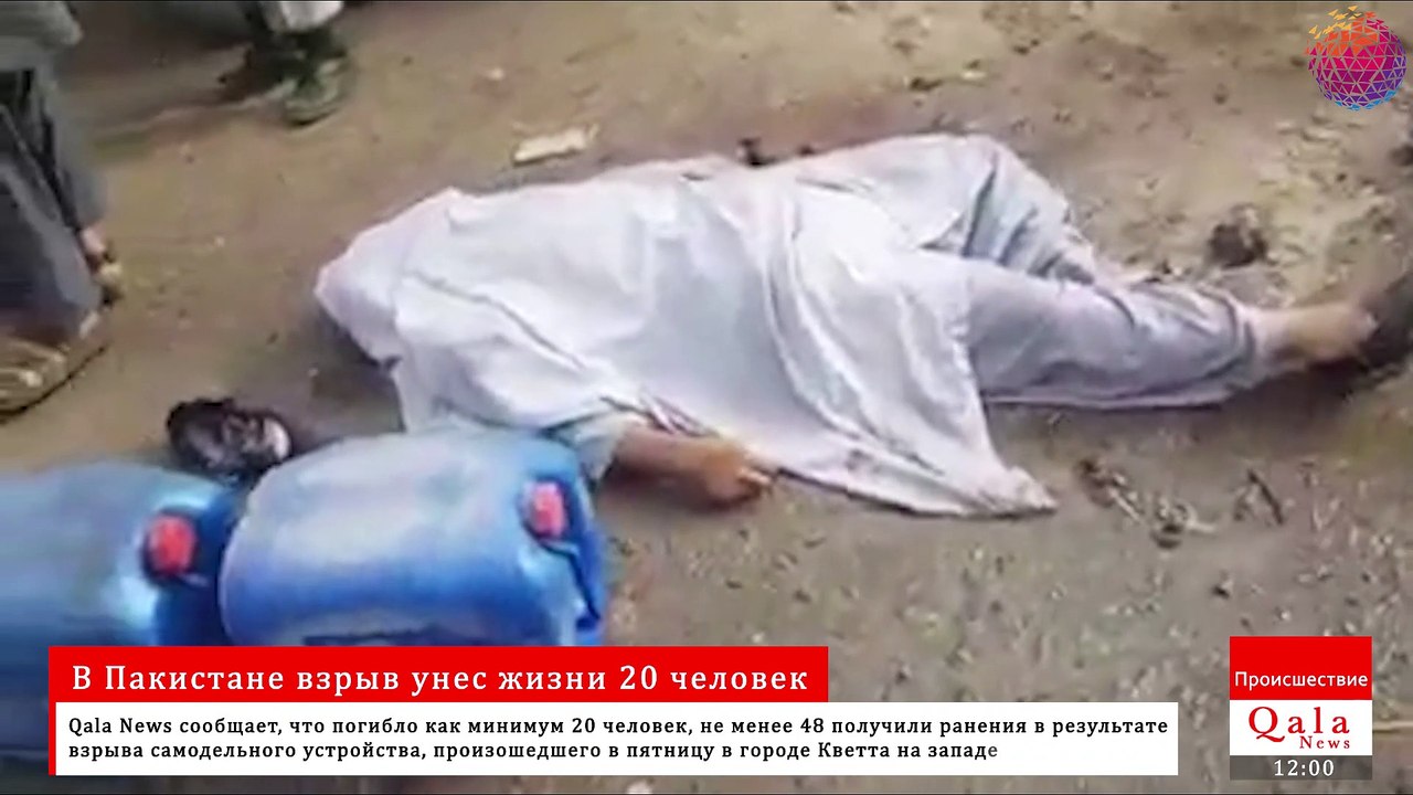 В Пакистане взрыв унес жизни 20 человек