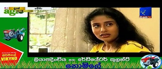 Kema Teledrama - Episode 10 - 12th April 2019