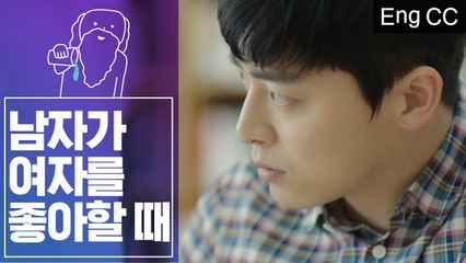 사랑에 빠진 조정석의 진실의 광대 모음 (오나의귀신님) [조물주픽] EP.28