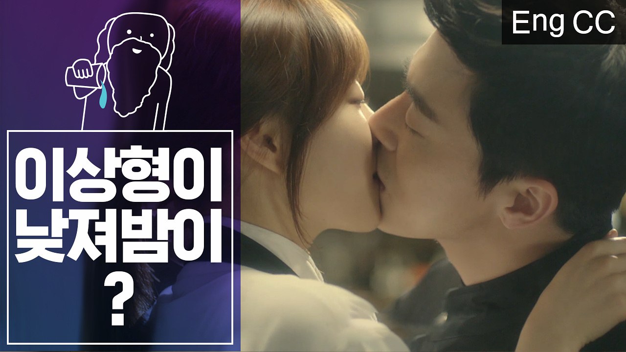 조정석을 '낮져밤이'로 만든 박보영의 미친 매력 (오나의귀신님) [조물주픽] EP.36