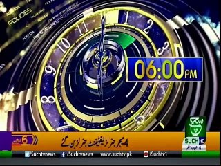 Bulletin | O6 :00 PM | 12 April 2019 | Such tv