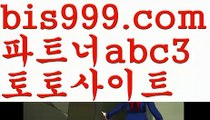 해외배팅우회주소축구토토사이트 ఋ{{bis999.com}}[추천인 abc3] 사다리토토사이트ౡ 사설토토먹튀ಞ 사설토토적발 ఋ사설토토처벌  해외배팅우회주소