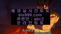 힐튼카지노  ‍❤️‍‍  토토사이트 - ( 点【 bis999.com  ☆ 코드>>abc2 ☆ 】点) - 실제토토사이트 삼삼토토 실시간토토  ‍❤️‍‍  힐튼카지노