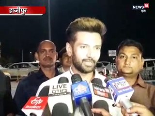 चिराग ने तेजस्वी को बताया छोटा भाई, कहा- हाजीपुर से पशुपति पारस ही लड़ेंगे चुनाव
