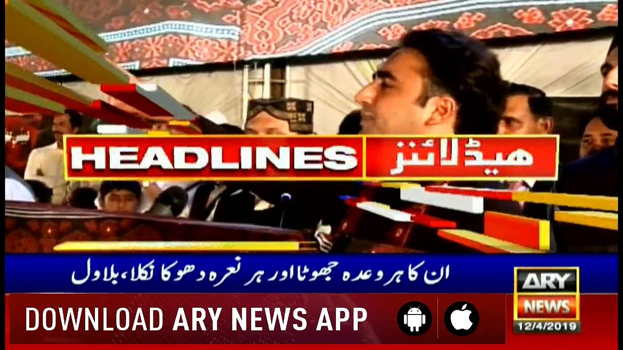 Headlines | ARYNews | 2200 | 12 April 2019