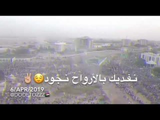 انا بفخر بيك ياوطني اداء احمد امين ✌اغاني سودانيه 2019