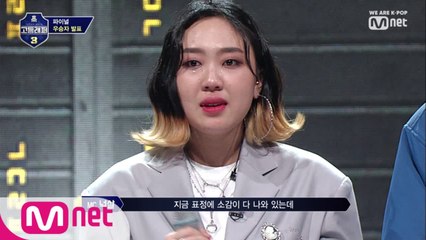 [8회] 최종 우승자 이영지! 눈물의 수상 소감 "감사합니다"