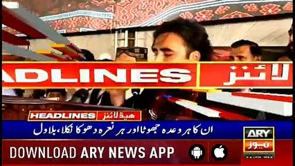 Headlines | ARYNews | 2300 | 12 April 2019