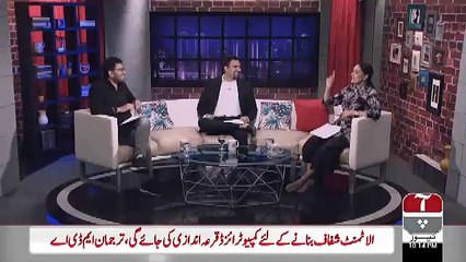 Aap Janab – 12th April 2019