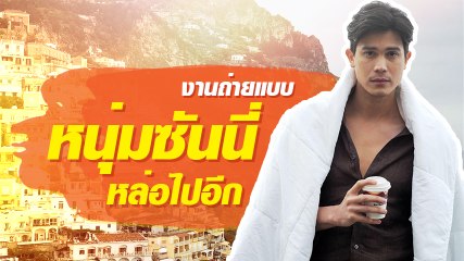 ซันนี่ ลุคเท่ ๆ หล่อเว่อร์ งานพรีเมียมมาเต็ม