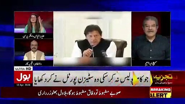 How PM Imran Khan Gave Rescue To A Girl From Lahore When A Complaint Was Registered In Citizen Portal..