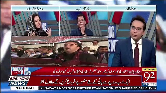 Ye Behes Shuru Kaha Se Hui Ke Sadarti Nizam Ki Tarf Lejaya Jaraha Hai.. Asma Sherazi Response