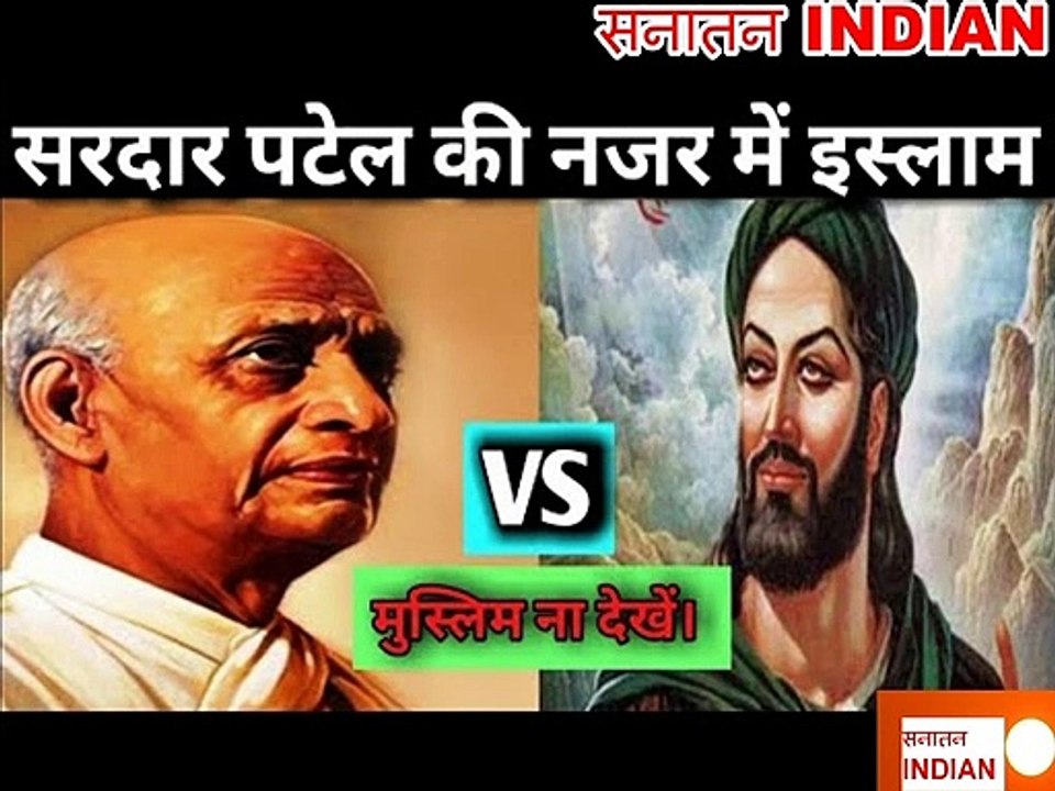 Sardar Vallabhbhai Patel On Islam