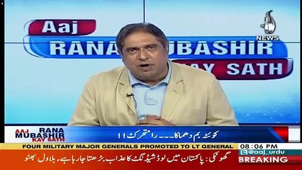 Rana Mubashir On Quetta Attack