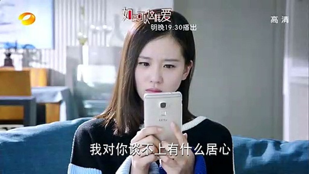《如果可以這樣愛》第8集精彩預告 Full HD