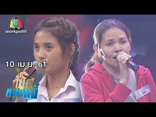 ไมค์หมดหนี้ EP.329 | พี่สุนันอยากหมดหนี้ให้กับพี่ชายเพื่อตอบแทนบุญคุณ | 10 เม.ย. 61 FULL HD