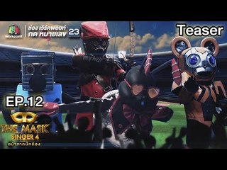 สัปดาห์หน้า กับ รอบ Semi final Group D | THE MASK SINGER หน้ากากนักร้อง 4