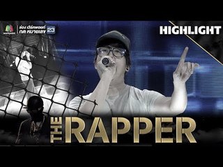 อย่า อยู่ อย่าง อยาก | เติ้ง 20 October | THE RAPPER