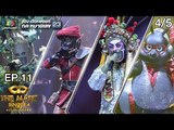 THE MASK SINGER หน้ากากนักร้อง 4 | EP.11 | 4/5 | Group D | 19 เม.ย. 61 Full HD