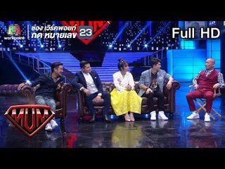 ซูเปอร์หม่ำ | นักแสดงคู่ซี้ผีมือปราบ | ออยเลอร์ | เกรียงไกร กรุงสยาม | 22 เม.ย. 61 Full HD