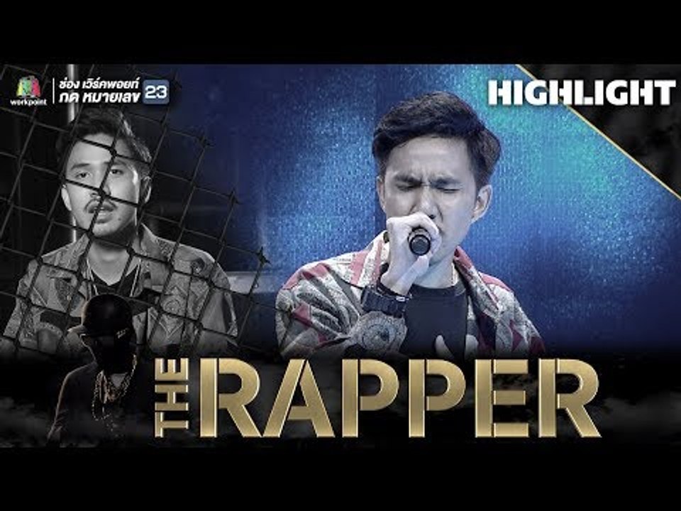 ไม่เคย | จ๋อม Jahrom | THE RAPPER