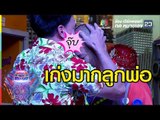 หมดกันมุกที่ตั๊กคิดมา พี่หม่ำรู้ทันหมด | ชิงร้อยชิงล้าน ว้าว ว้าว ว้าว