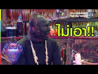 มันร้อนนะเท่ง | ชิงร้อยชิงล้าน ว้าว ว้าว ว้าว