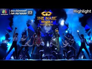 ช่วงนี้ - หน้ากาก โจรสลัด Ft.หน้ากากเป็ดน้อย | THE MASK SINGER 4