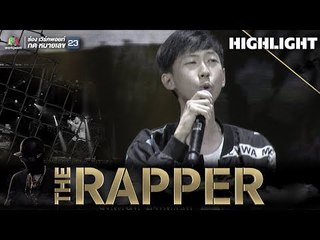 โรงเรียนของหนู | นิวยอร์ก เด็กเลี้ยงควาย | THE RAPPER