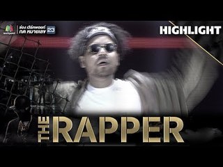 Nobody | นิว ยงบอย | THE RAPPER
