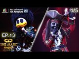 THE MASK SINGER หน้ากากนักร้อง 4 | EP.13 | 4/5 | Final Group A | 3 พ.ค. 61 Full HD